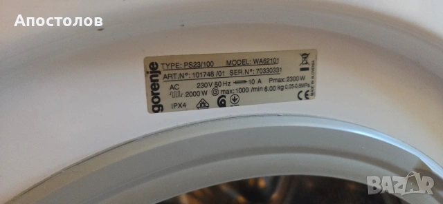Пералня gorenje , снимка 3 - Перални - 54595541