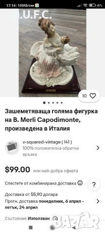 Порцелан IZIDA+Capodimonte.Изида., снимка 17 - Антикварни и старинни предмети - 54014638