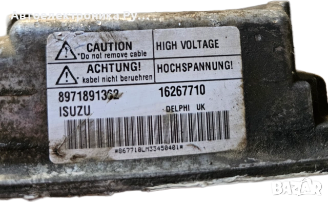Компютър помпа OPEL ASTRA CORSA COMBO MERIVA 1.7 DTI ISUZU, 8971891362, Delphi Delco, 16267710, снимка 2 - Части - 54934580