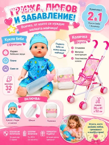 Бебе с количка , снимка 2 - Детски колички - 54899455