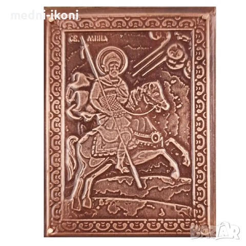 МЕДНА ИКОНА ЗА ЗАЩИТА СВЕТИ МИНА, снимка 2 - Икони - 54302194