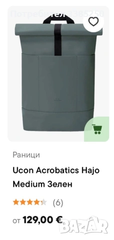 Ucon Acrobatics чанта, снимка 3 - Чанти - 54777212