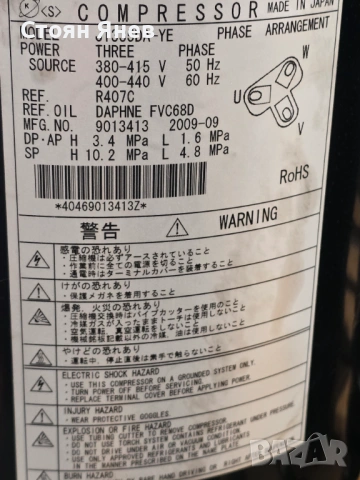 Хладилен компресор  Daikin JT335DA-YE , снимка 2 - Други машини и части - 54407768