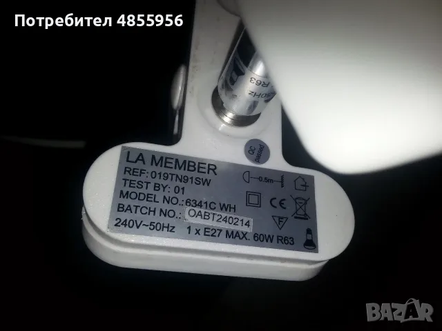 Бяла лампа със щипка - халогена крушка La Member  1xE27 max 60w R63, снимка 5 - Други - 55654617