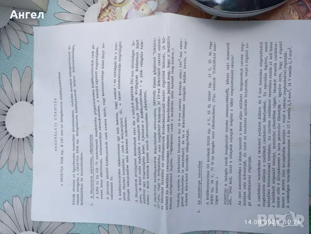Халоген чисто нов , снимка 5 - Прожектори - 55668310