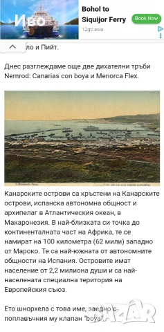 Колекционерски шнорхел Nemrod, снимка 9 - Други ценни предмети - 55160006