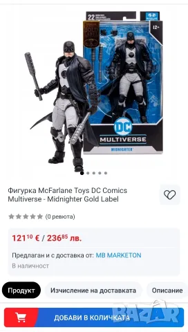 батман фигурка оригинал , снимка 4 - Фигурки - 55500068
