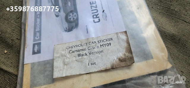 Оригинални стикери Шевролет Круз Chevrolet Cruze , снимка 3 - Части - 54715471