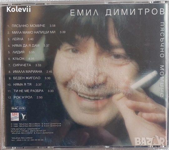 CD Емил Димитров "Пясъчно момиче", снимка 3 - CD дискове - 54137521