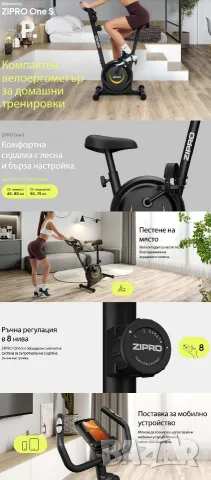 Велоаргометър Zipro One S Gold, снимка 9 - Фитнес уреди - 55337507