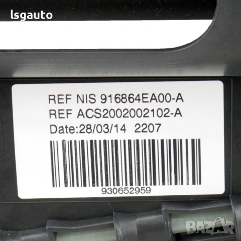 Щора таван Nissan Qashqai II 2013-2021 ID: 160348, снимка 3 - Части - 54606345