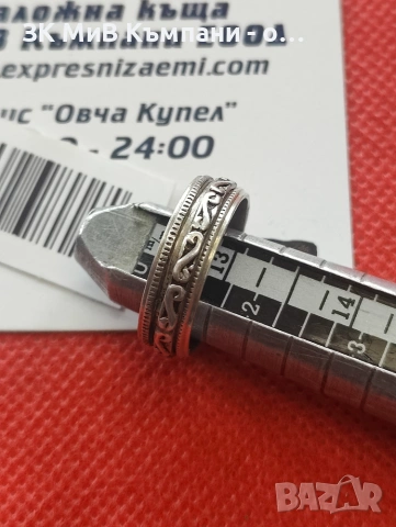 Сребърна халка 2.98гр