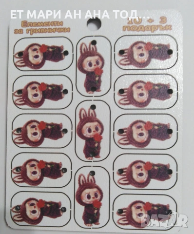 Промоция! Плочки за гривни мартеници., снимка 9 - Фигурки - 54966348