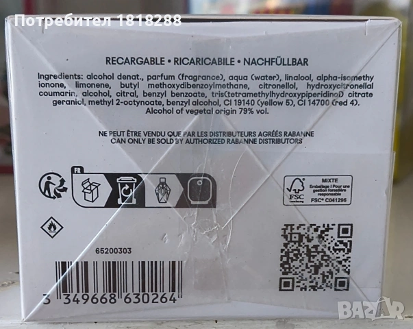 Дамски парфюм Paco Rabanne -оригинален , снимка 4 - Дамски парфюми - 54567684