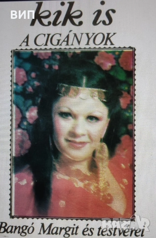 Kadlott Karcsi-Bango Margit-турски аудио касети, снимка 5 - Аудио касети - 54591052