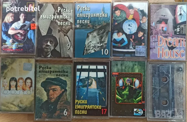 10 аудиокасети - за 10 €вро.
