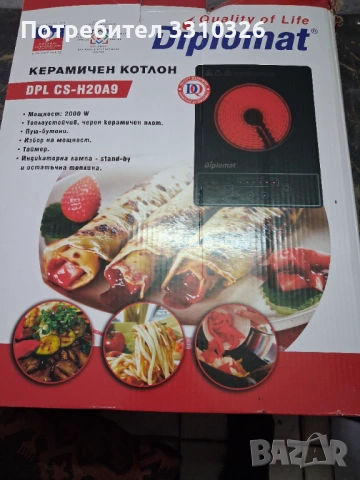 Керамичен котлон Дипломат , снимка 3 - Печки, фурни - 54325405
