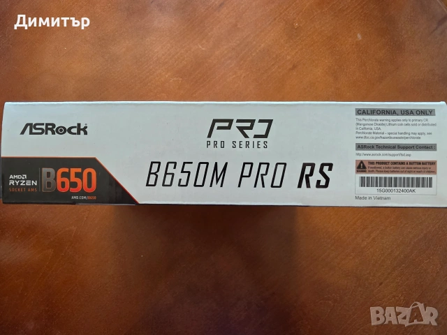 Гаранция! Ryzen 7950X + ASRock B650 Pro RS + G.SKILL 32GB DDR5 RAM + Thermalright 120 SE + Deepcool, снимка 13 - Процесори - 55244033