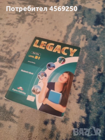 Учебник по английски език LEGACY B1 (Part One) - Express Publishing