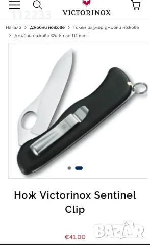 12 модела Victorinox , снимка 3 - Ножове - 55040414