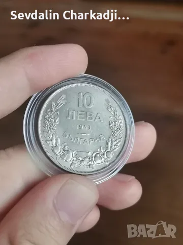 10лв от 1943г..