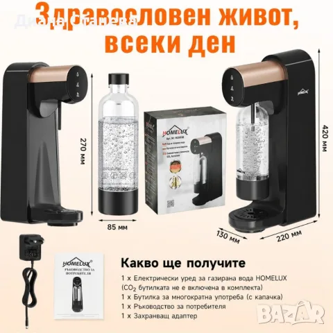 Електрически уред за газирана вода с тъч управление и 3 степени на газиране + BPA Free PET бутилка, снимка 5 - Друга електроника - 55579257