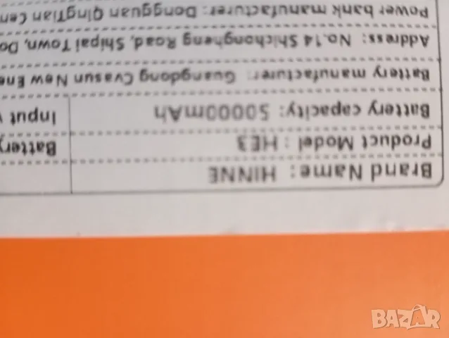 БЪРЗО ЗАРЯДНА БАТЕРИЯ 50000 mAh, снимка 10 - Външни батерии - 55649075
