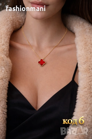 Колиета модел Van Cleef, снимка 6 - Колиета, медальони, синджири - 39997906