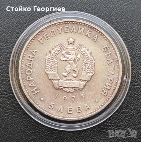 Български сребърни монети, снимка 13 - Нумизматика и бонистика - 51813500