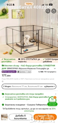 Клетка за куче Плексиглас, снимка 4 - За кучета - 55077455