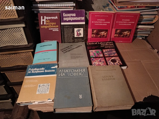 медицински и учебни