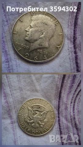 Сребърна монета проба 0.900