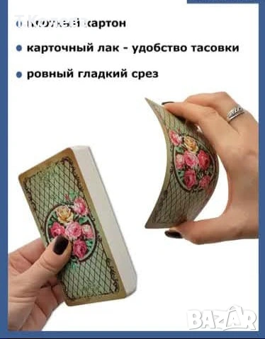Оракул Червени и черни диаманти , снимка 6 - Езотерика - 54647841
