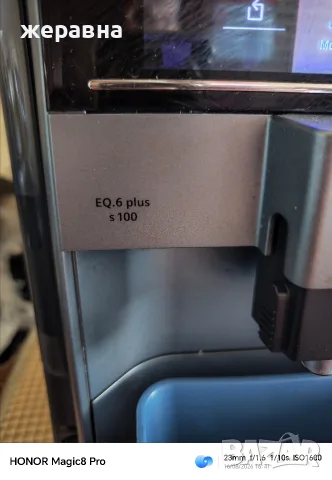 Siemens EQ6 plus S300, снимка 2 - Кафемашини - 55681519