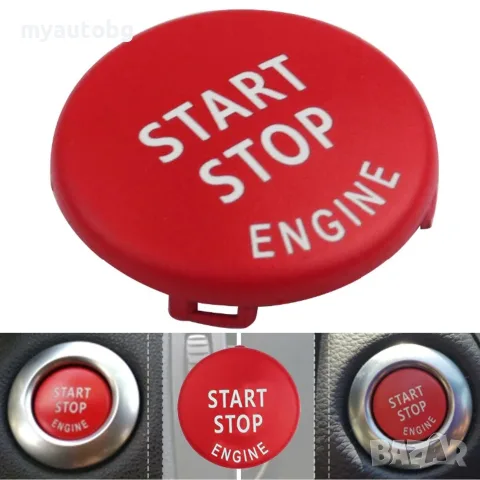 Бутон START/STOP за BMW – Черен или Червен | Декоративен капак за старт бутон, снимка 3 - Аксесоари и консумативи - 55432819