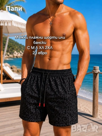 Мъжки бански и шорти 