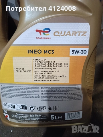 Двигателно масло Total Quartc ineo mc3 5w30, снимка 2 - Аксесоари и консумативи - 55059550