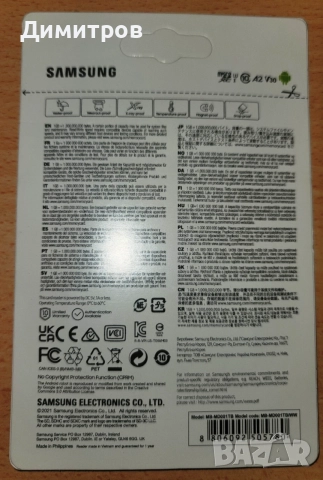 SAMSUNG EVO Select 512gb microSD, снимка 2 - Карти памет - 54714859