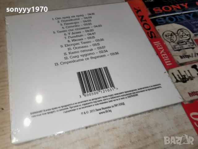 LILI IVANOVA CD 0904262018H2E6R, снимка 10 - CD дискове - 54150859