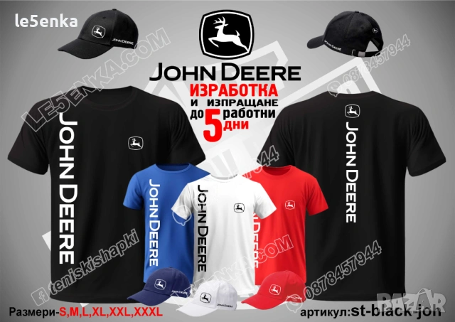 JOHN DEERE тениска и шапка