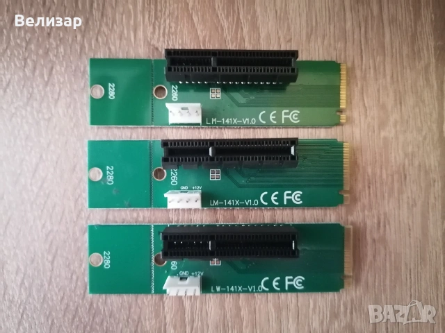 M.2 to PCI-E x4, 3 броя 