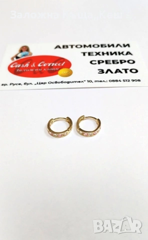 Златни детски обеци 14К.Тегло 1.22 гр.Цена 100 €.