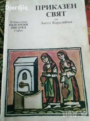 Детски книжки, снимка 2 - Детски книжки - 54173169
