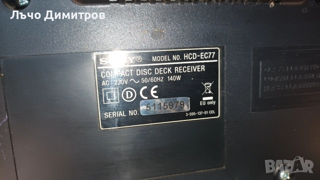 SONY HCD-EX77, снимка 11 - Аудиосистеми - 55061512