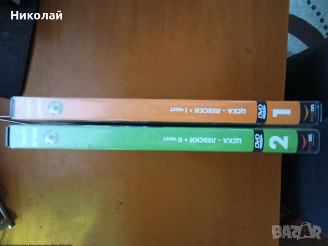 Продавам DVD  Левски ЦСКА вечните мачове, снимка 5 - Фен артикули - 54264440
