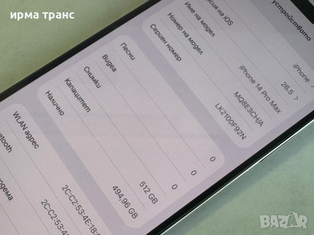  iPhone 14 Pro Max  512gb Duos 92% батерия.Гаранция, снимка 4 - Apple iPhone - 54869307