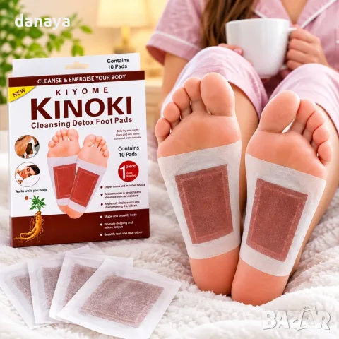 7012 Детокс пластири за крака Kinoki с джинджифил – 10 броя, снимка 3 - Козметика за тяло - 55611044