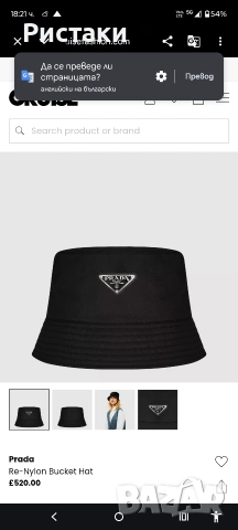 Оригинална дамска шапка Prada, снимка 4 - Шапки - 54269760