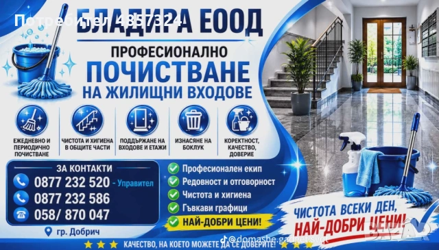 Строителни Услуги, снимка 2 - Ремонти на апартаменти - 54912639