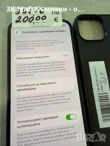 Iphone 13 128gb 82%, снимка 3 - Apple iPhone - 55495018
